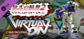 Senko no Ronde 2 - Rounder Virtual On Senko no Ronde 2 - Rounder Virtual On Logo